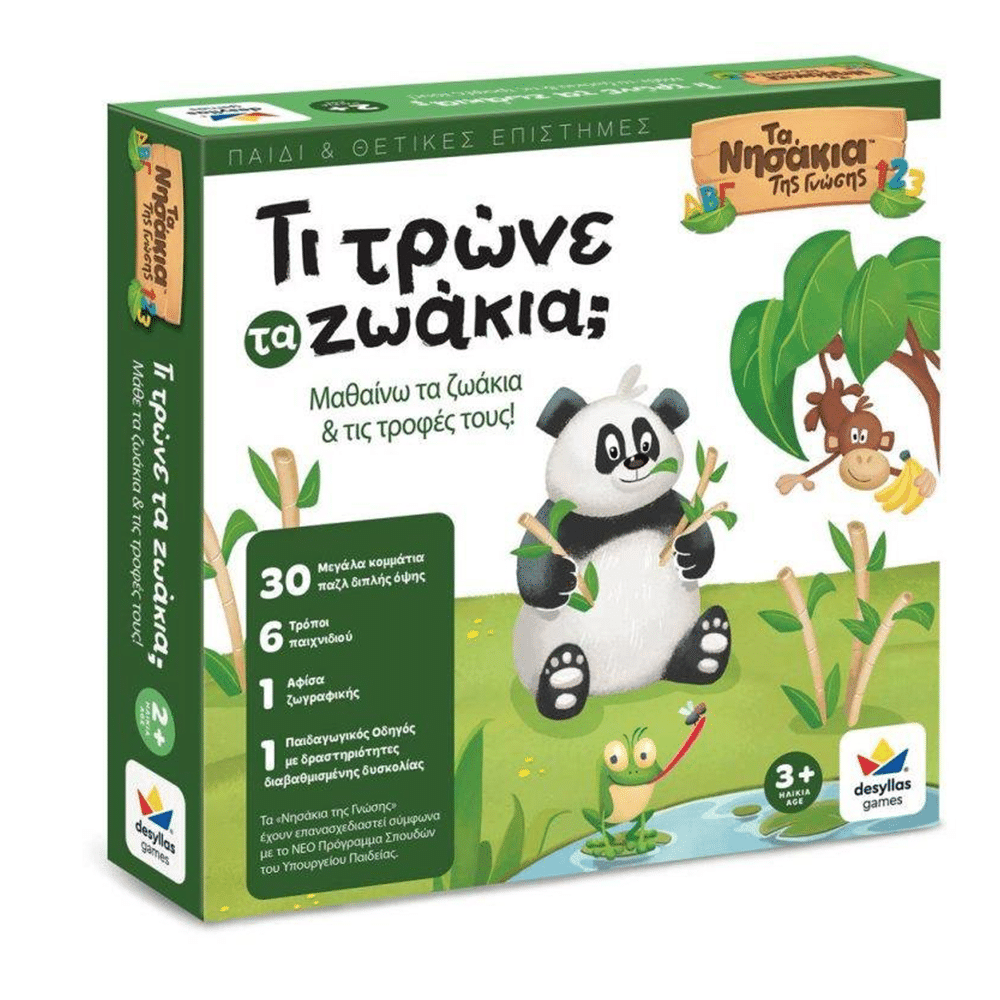Επιτραπεζιο Παιχνιδι Τα Νησακια Της Γνωσης: Τι Τρωνε Τα Ζωακια;