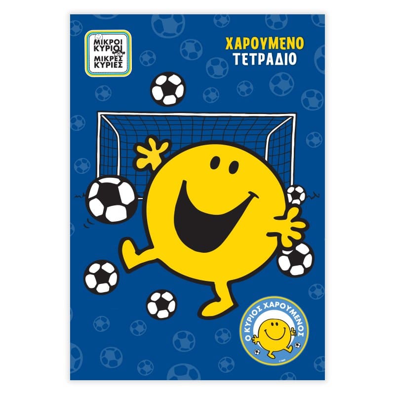 papell.grΤετραδιο Ριγε Β5 Μικροι Κυριοι &Amp; Μικρες Κυριεςpapell.gr