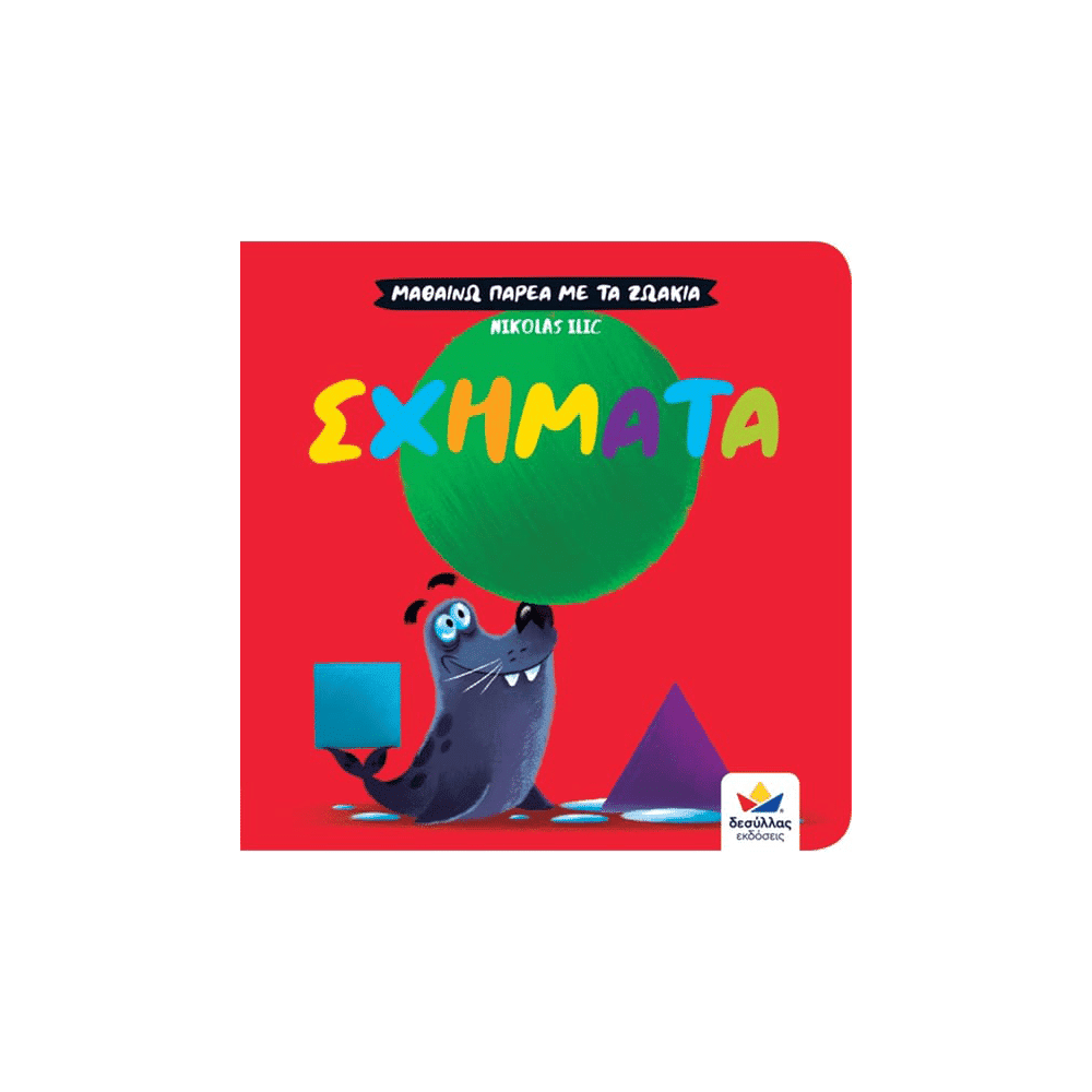 Desyllas Μαθαινω Παρεα Με Τα Ζωακια: Σχηματα