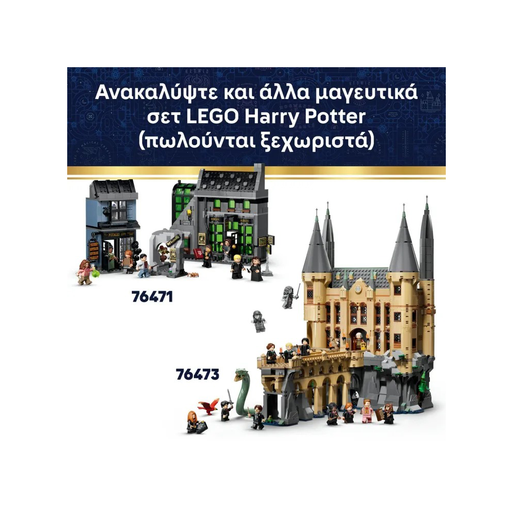 76475 Lego Harry Potter Forbidden Forest: Expecto Patronum