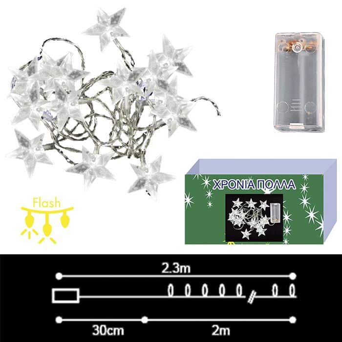 20Led Μπαταριας Αστερια Λευκο Control