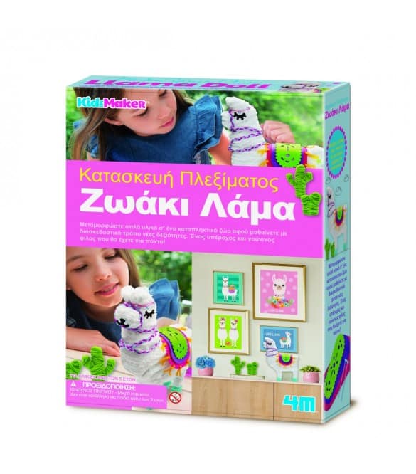 4M Κατασκευη Πλεξιματος Ζωακι Λαμα