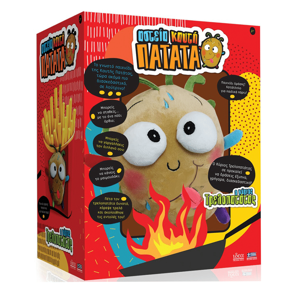IDEA GAMESΙδέα Αστεία Καυτή Πατάταpapell.gr