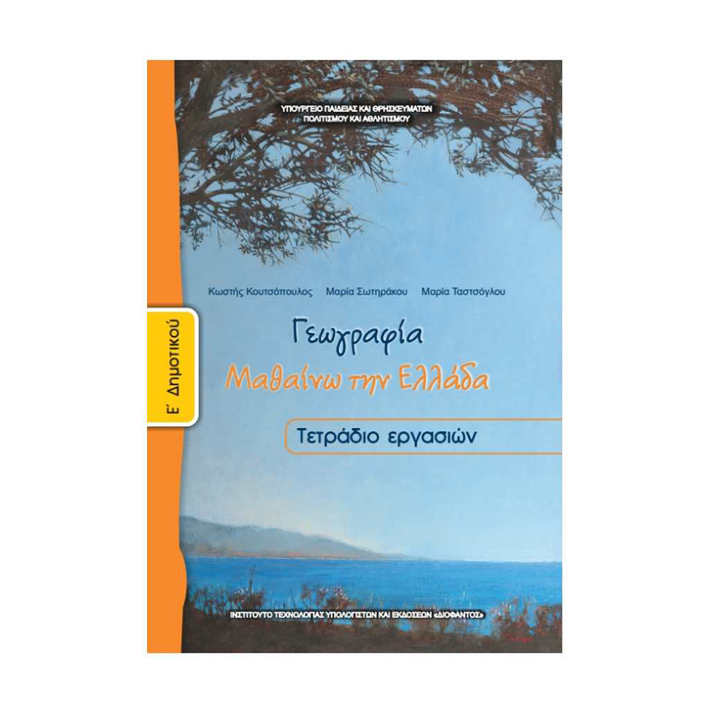 papell.gr