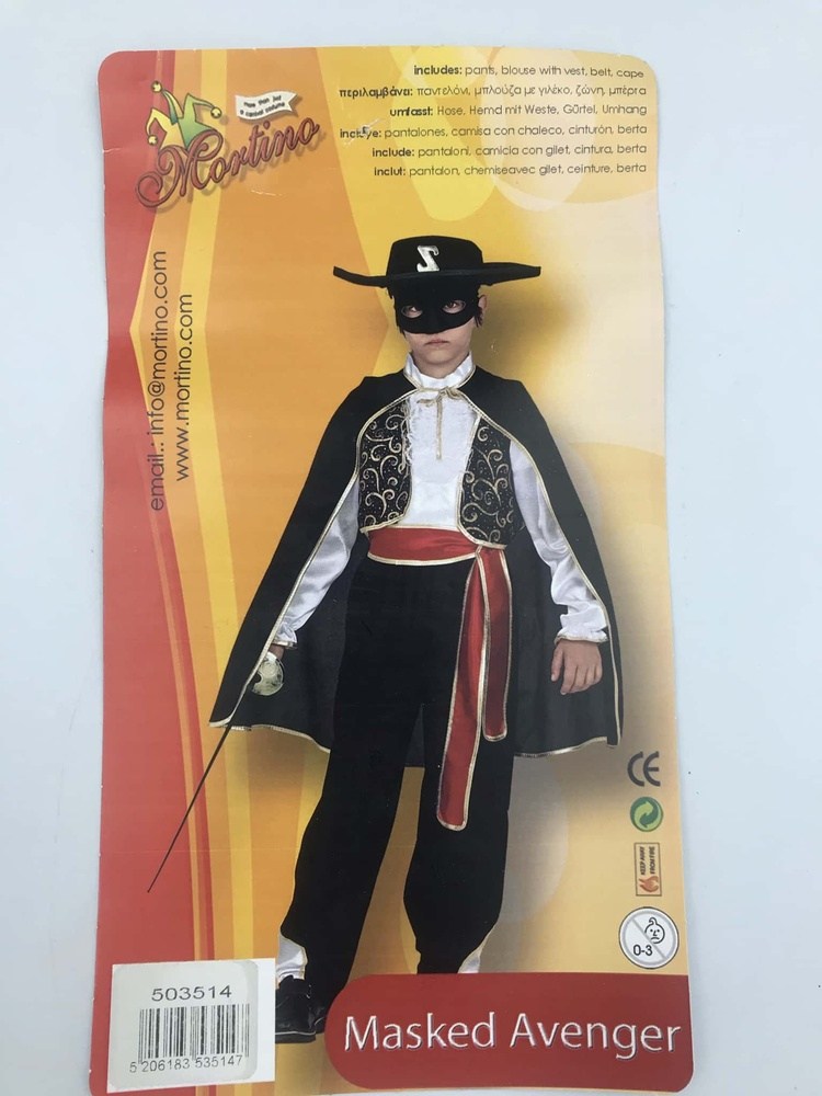 Στολη Masked Avenger No14