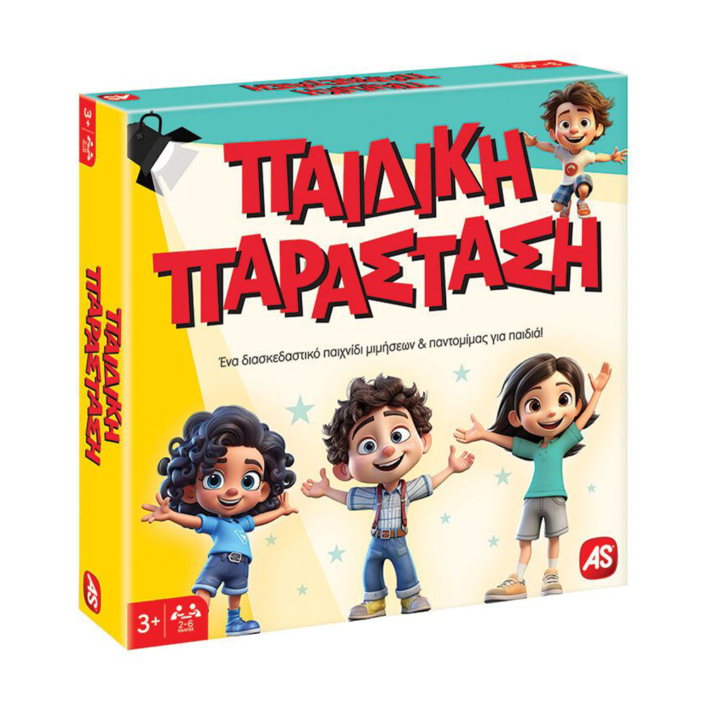 AS Games Επιτραπέζιο Παιχνίδι Παιδική Παράσταση
