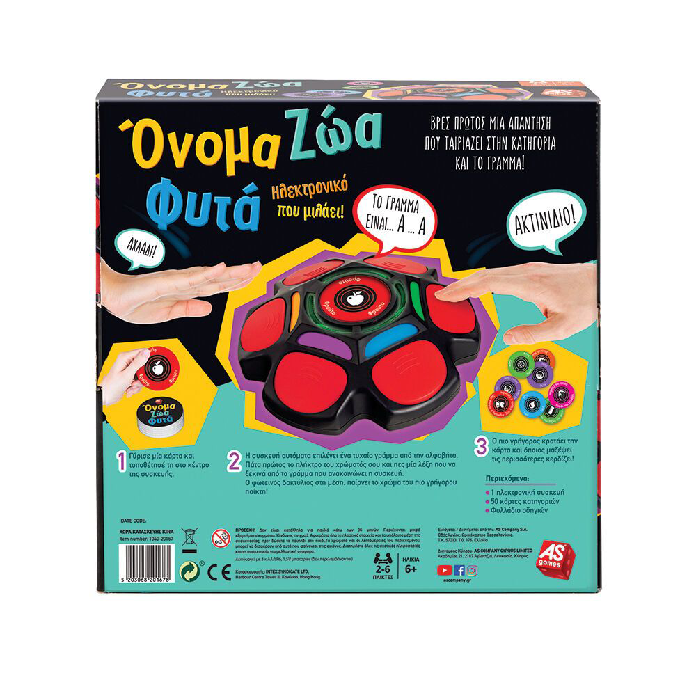 AS CompanyAS Games Επιτραπέζιο Παιχνίδι Όνομα - Ζώα - Φυτάpapell.gr
