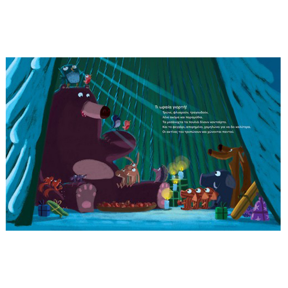 Desyllas Αληθινά Χριστούγεννα