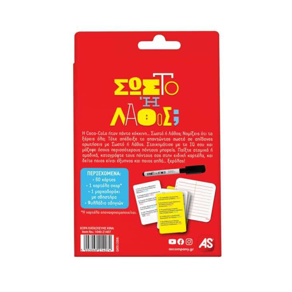 AS CompanyAS Games Παιχνίδι Με Κάρτες Σωστό Η Λάθος Για Ηλικίες 10+ Χρονών Και 2+ Παίκτεςpapell.gr