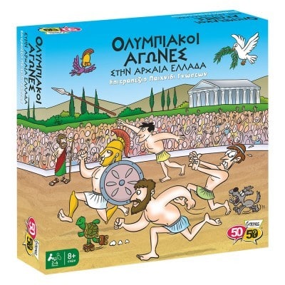 50/50 Games Ολυμπιακοι Αγωνες Στην Αρχαια Ελλαδα Επιτραπεζιο Παιχνιδι