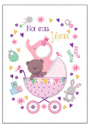 Καρτα Γεννησης "Happy Toy" Ροζ Ελεφαντακι