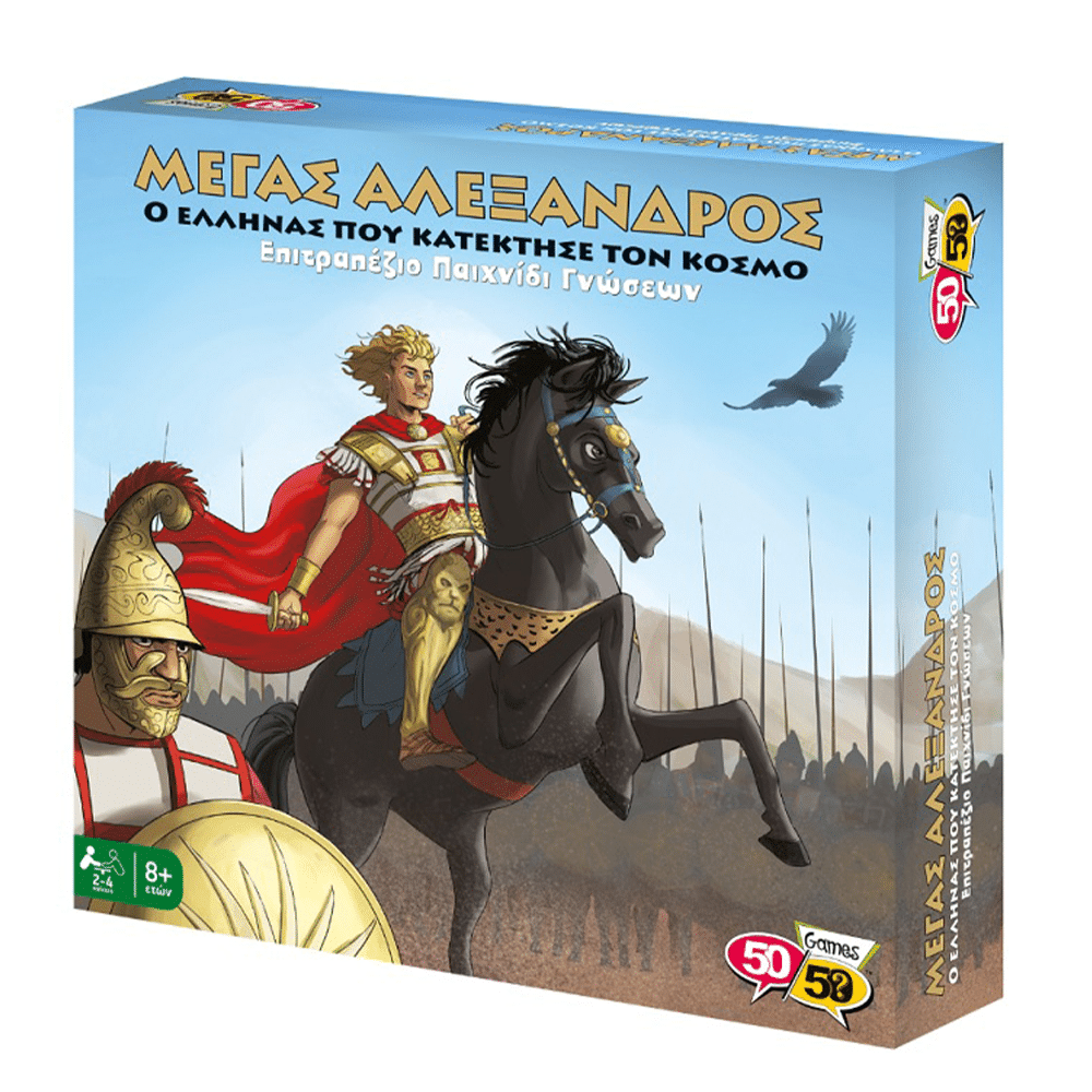 50/50 Games Επιτραπεζιο Παιχνιδι Μεγας Αλεξανδρος Ο Ελληνας Που Κατεκτησε Τον Κοσμο