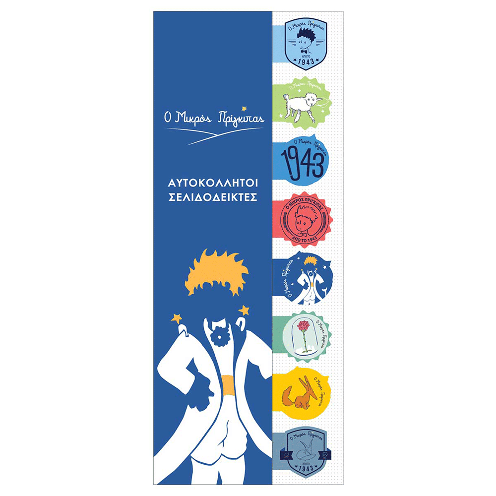 Αυτοκολλητοι Σελιδοδεικτες Ο Μικρος Πριγκιπας