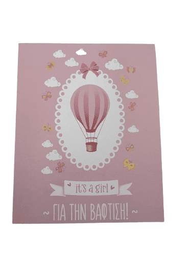 Ευχετηρια Καρτα It'S A Girl 9Χ11 Εκ