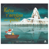 Desyllas GamesDesyllas Κοίτα Τα Αστέρια  Εκεί Ψηλά!papell.gr
