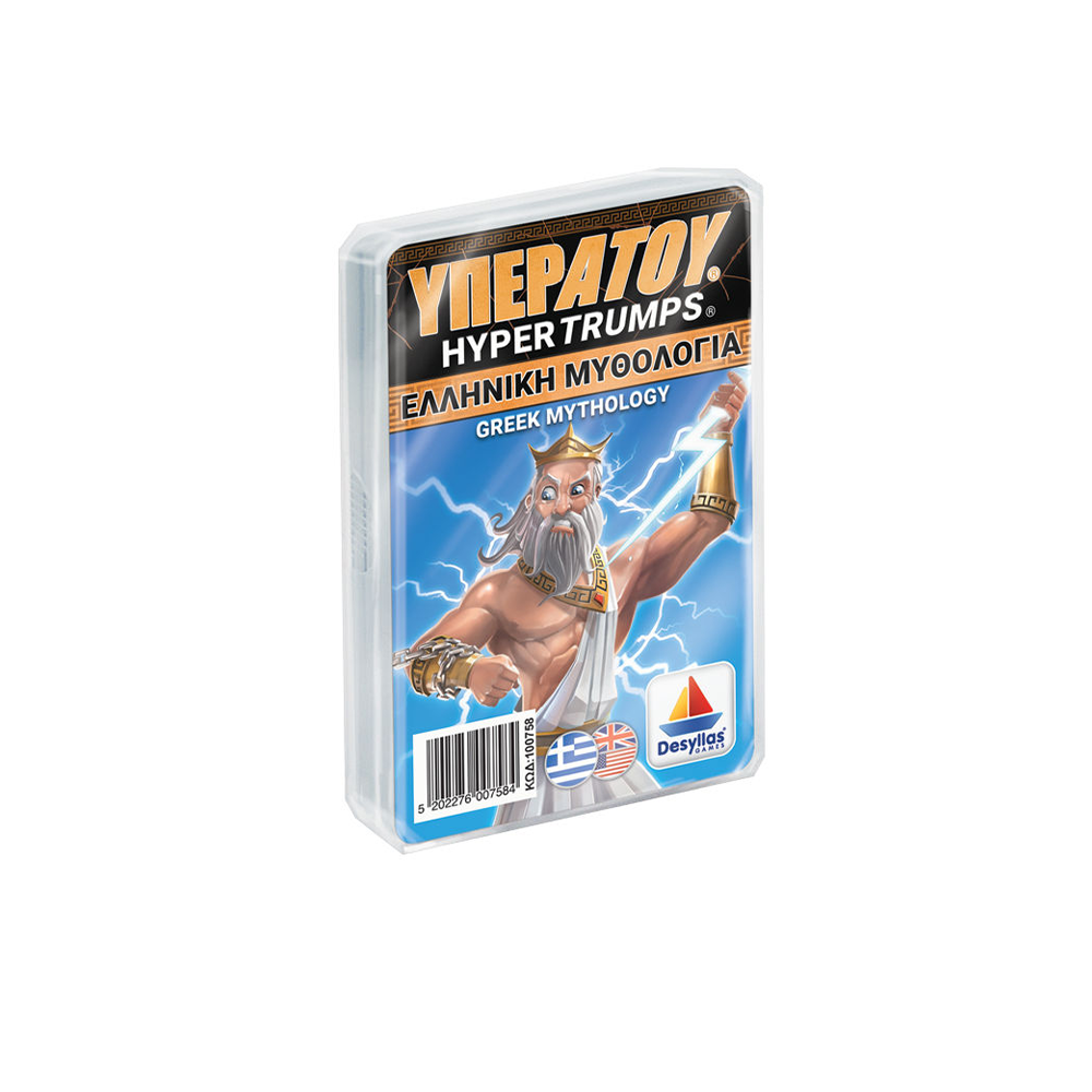 Desyllas GamesDesyllas Υπερατού Ελληνική Μυθολογίαpapell.gr