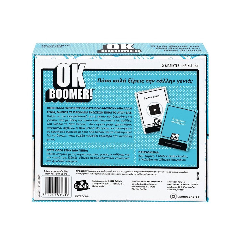 As Company Επιτραπεζιο Παιχνιδι Ok Boomer