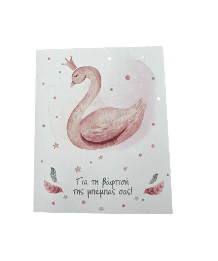 MANIAKASΕυχετήρια Κάρτα Flamingo Για Την Βάφτιση Της Μπέμπας Σας 9Χ11 Εκpapell.gr