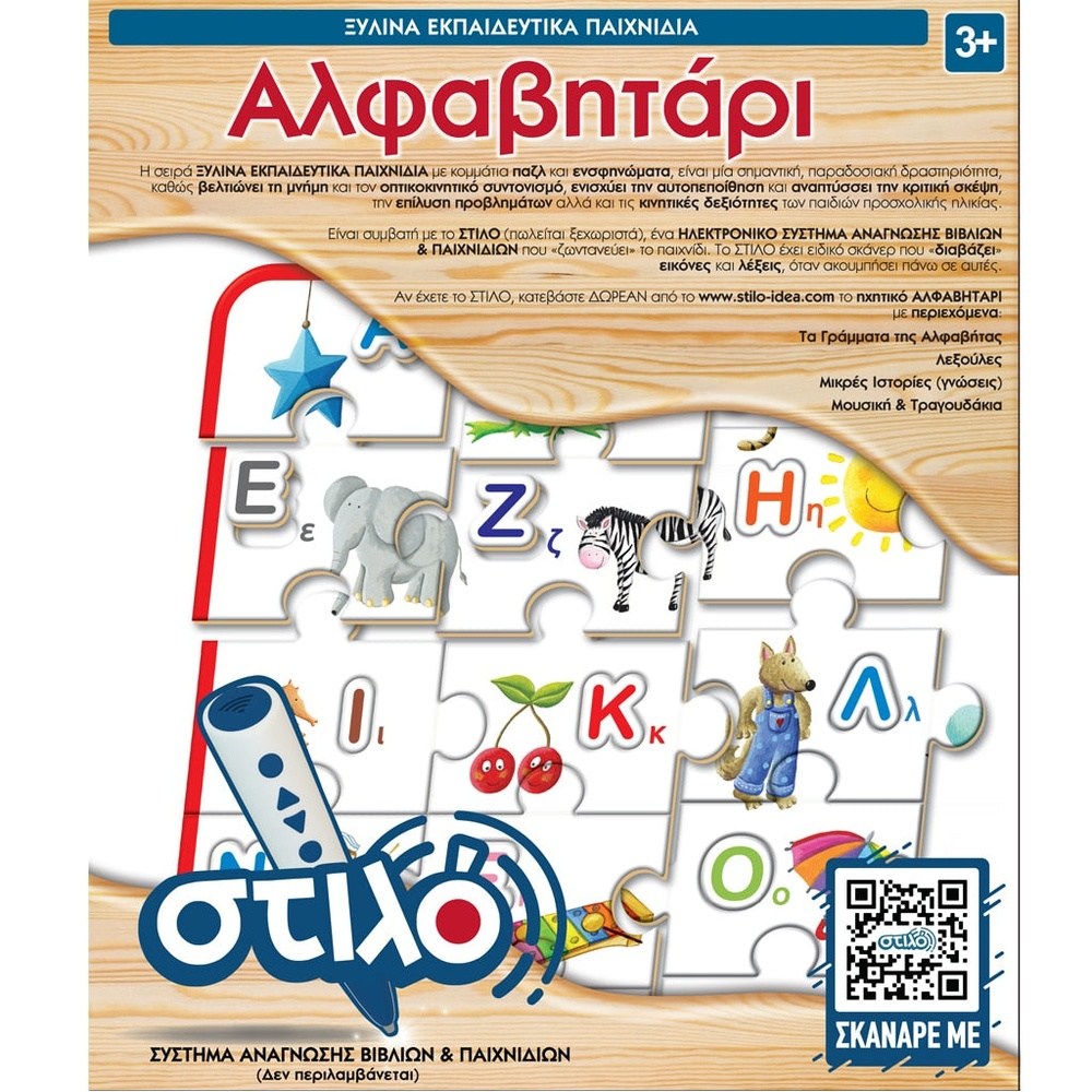 Ιδεα Επιτραπεζιο Αλφαβηταρι