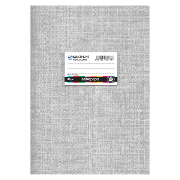 Salko PaperSalko Τετράδιο Καρφίτσα Colorline 17X25 Εκ 50Φpapell.gr