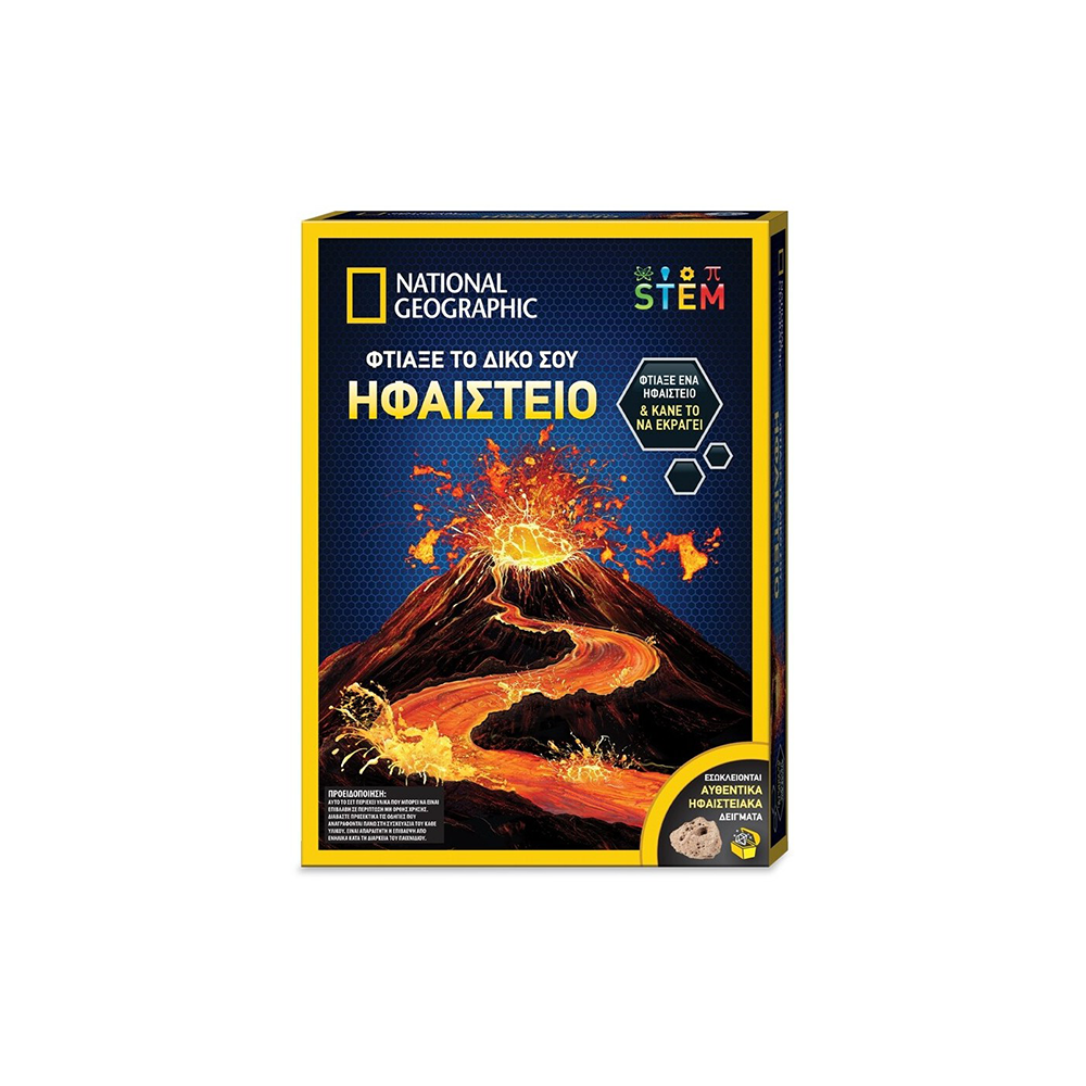GIOCHI PREZIOSIGiochi Preziosi National Geographic Φτιάξε Το Δικό Σου Ηφαίστειοpapell.gr