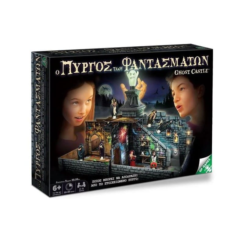 Giochi Preziosi Ο Πυργος Των Φαντασματων