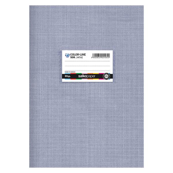Salko PaperSalko Τετράδιο Καρφίτσα Colorline 17X25 Εκ 50Φpapell.gr