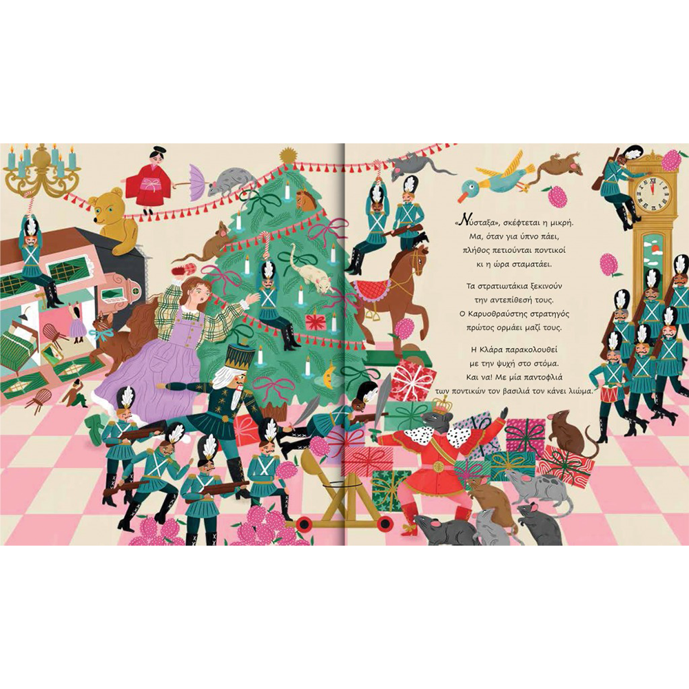 Desyllas Ιστοριες Απο Το Μουσικο Κουτι:Καρυοθραυστης