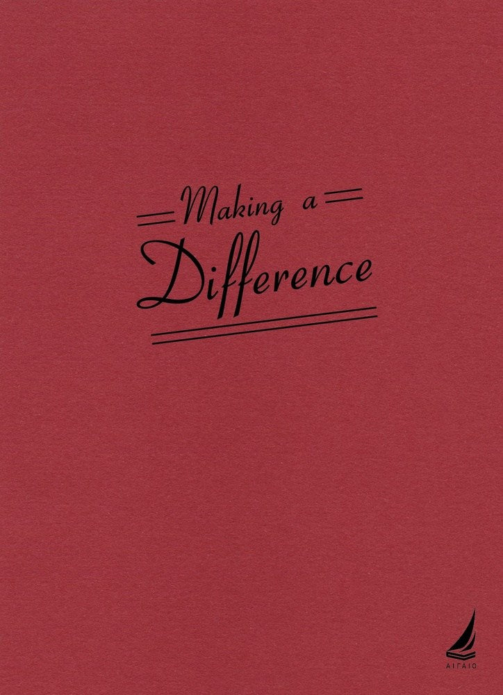 Τετραδιο Σπιραλ " Making A Difference "