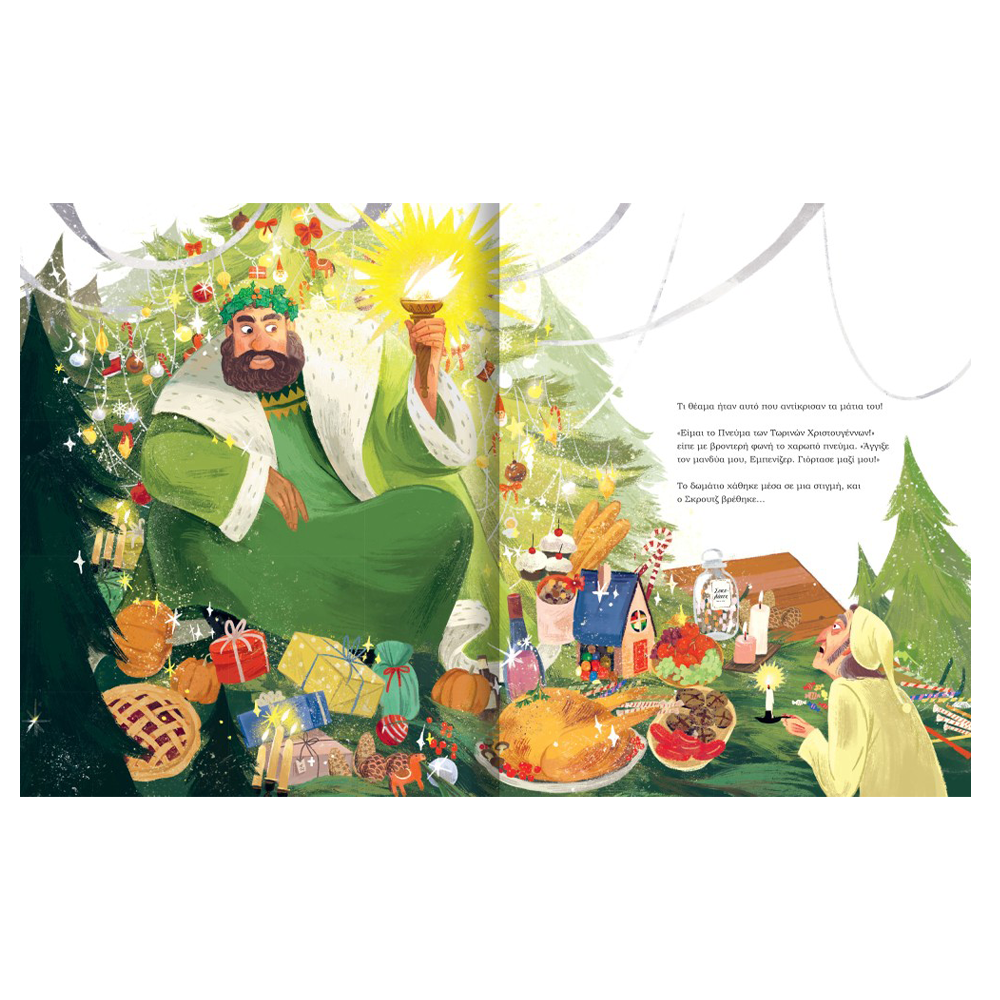 Desyllas Μια Χριστουγεννιάτικη Ιστορία