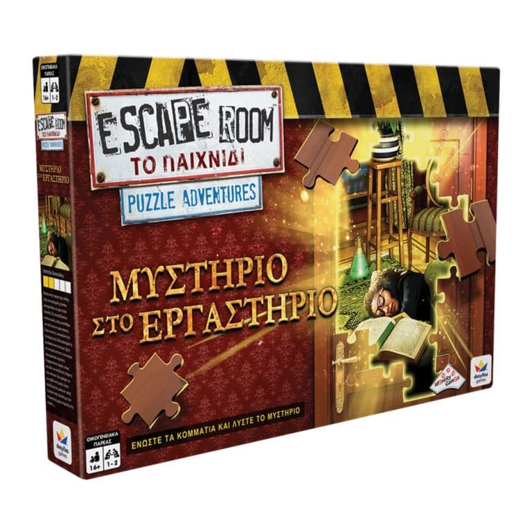 Desyllas Escape Room Το Παιχνιδι Puzzle Adventures- Μυστηριο Στο Εργαστηριο