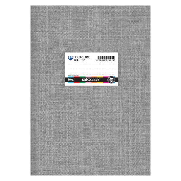 Salko PaperSalko Τετράδιο Καρφίτσα Colorline 17X25 Εκ 50Φpapell.gr