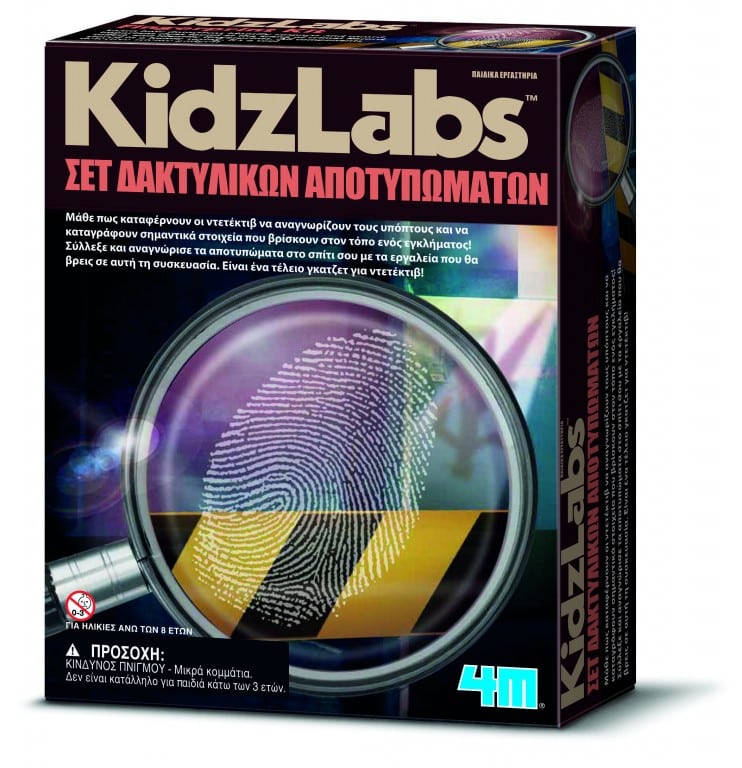 4Μ Σετ Δαχτυλικων Αποτυπωματων