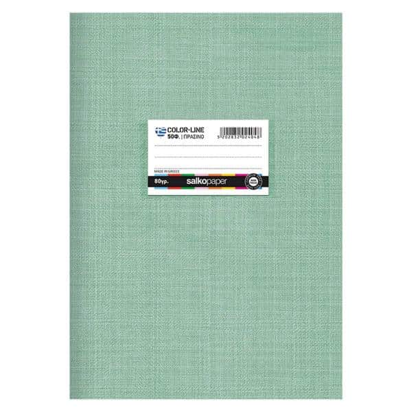 Salko PaperSalko Τετράδιο Καρφίτσα Colorline 17X25 Εκ 50Φpapell.gr
