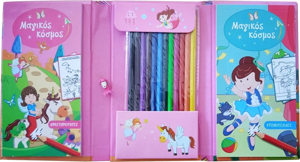 Ταξιδευω Και Παιζω 1 Μαγικος Κοσμος