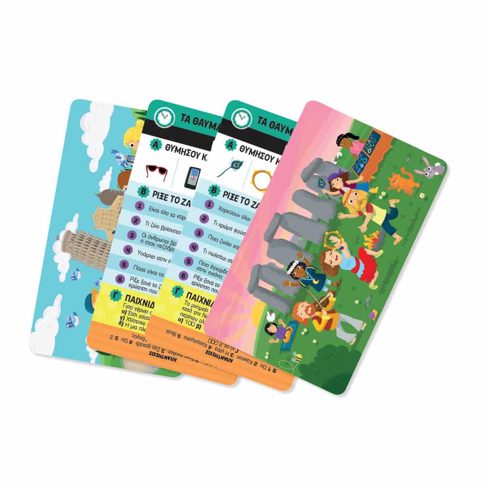 Recollect – Ta Θαυματα Του Κοσμου