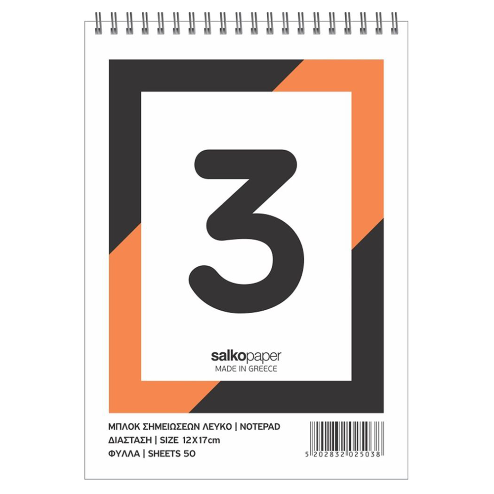 Salko PaperSalko Μπλοκ Σημειωσεων Σπιραλ Λευκο 50Φ 11.5Χ16.50Cmpapell.gr