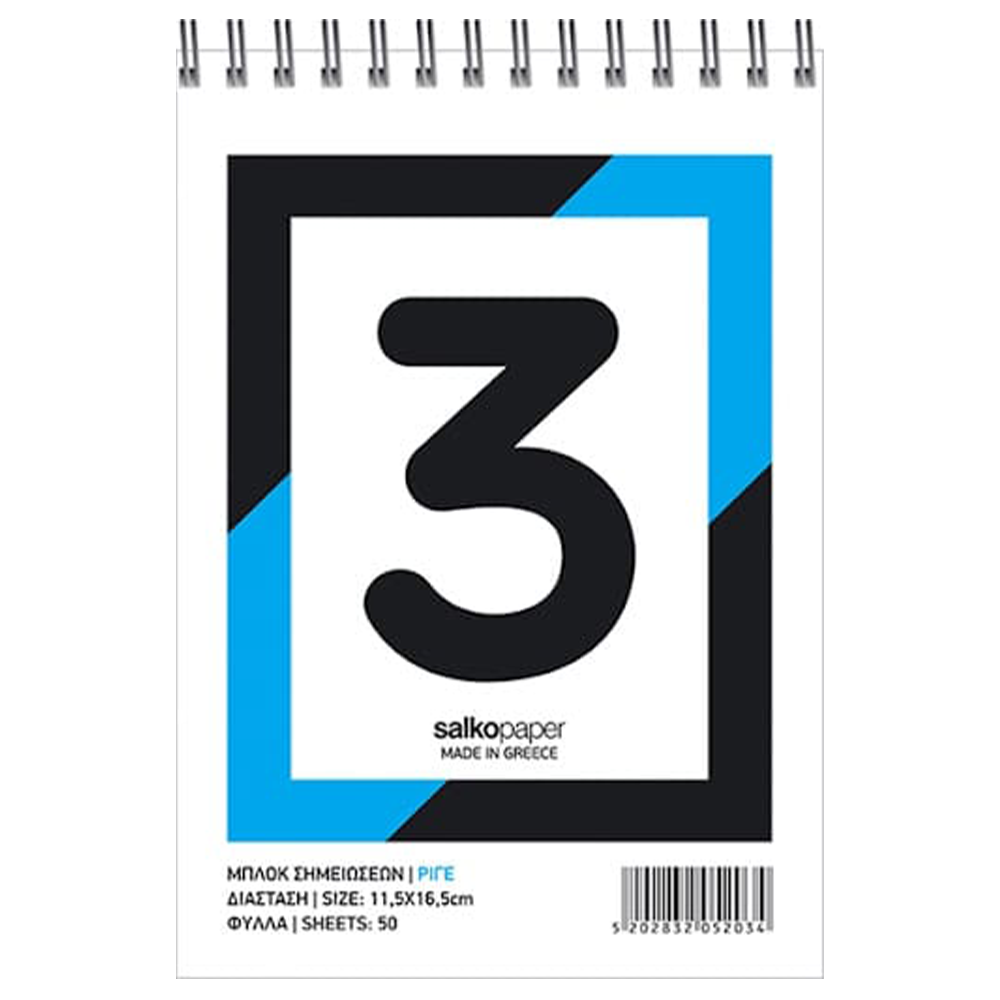 Salko PaperSalko Μπλοκ Σημειώσεων Σπιράλ Ριγέ 50Φ 11.5Χ16.5 εκpapell.gr