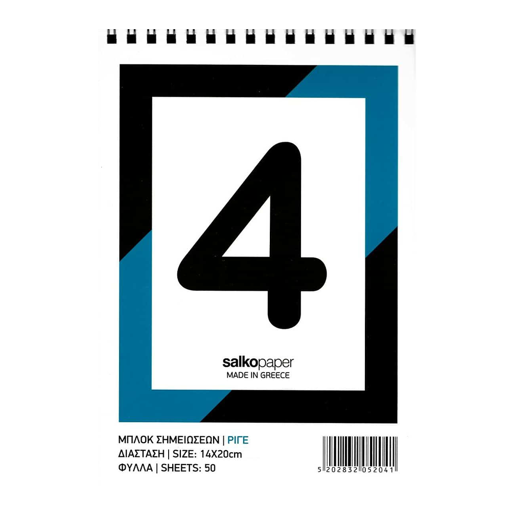 Salko PaperSalko Μπλοκ Σημειώσεων Σπιράλ Ριγέ 50Φ 14Χ20 εκpapell.gr