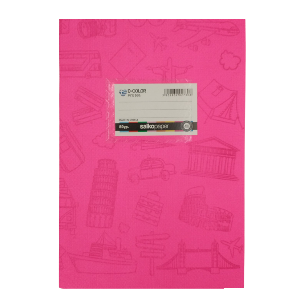 Salko PaperSalko Τετράδιο D-Color 17Χ25/50Φ Ριγέ 80 Γρpapell.gr
