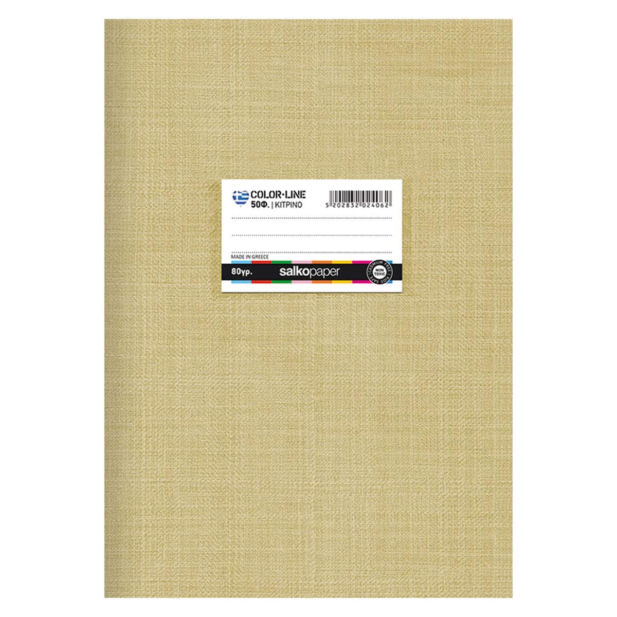 Salko PaperSalko Τετράδιο Καρφίτσα Colorline 17X25 Εκ 50Φpapell.gr