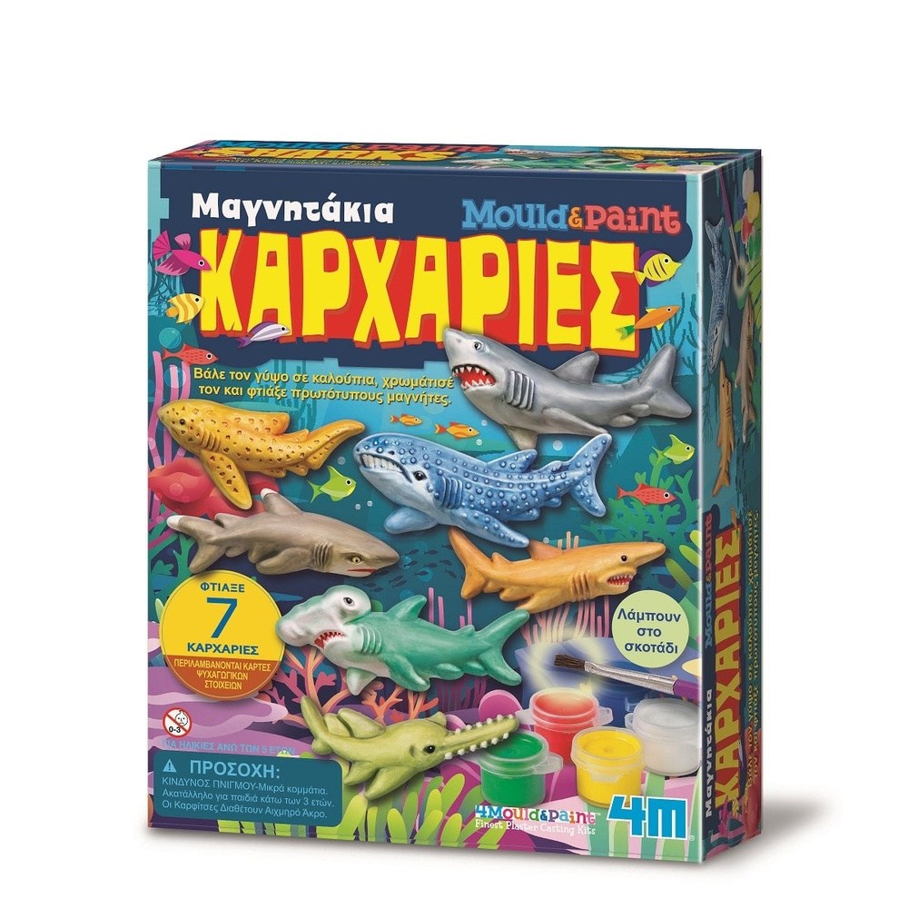 4Μ Κατασκευη Καρχαριες Μαγνητακια/Καρφιτσα