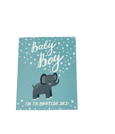 Ευχετηρια Καρτα Baby Boy 9Χ11 Εκ