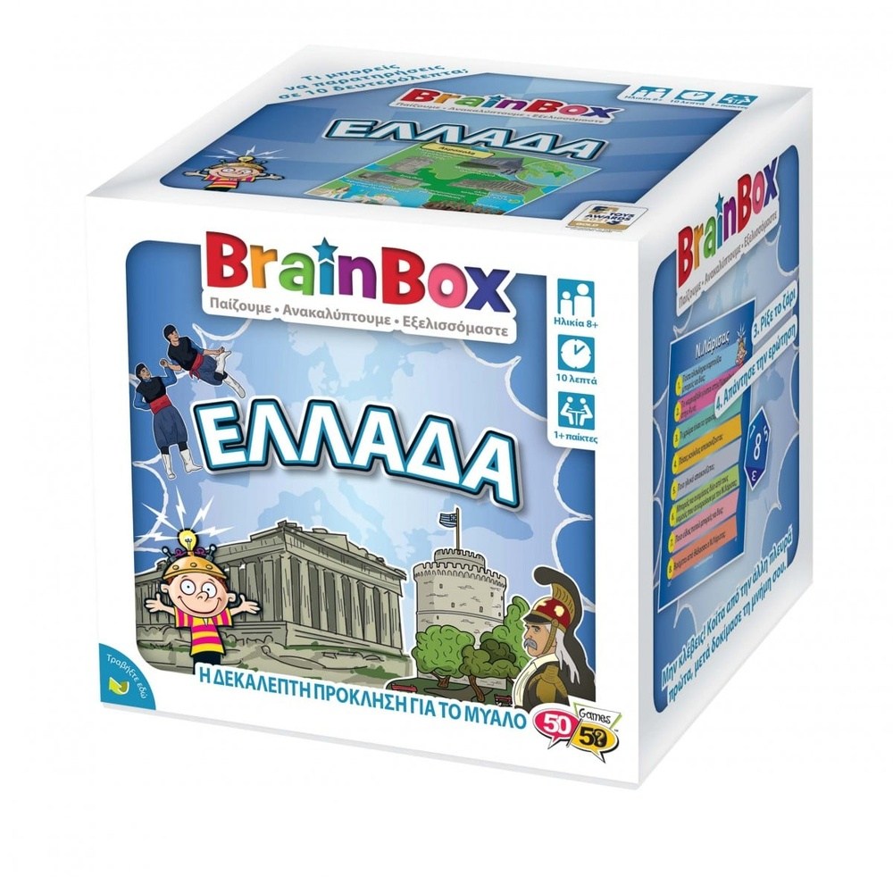 Brainbox Ελλαδα Επιτραπεζιο Παιχνιδι
