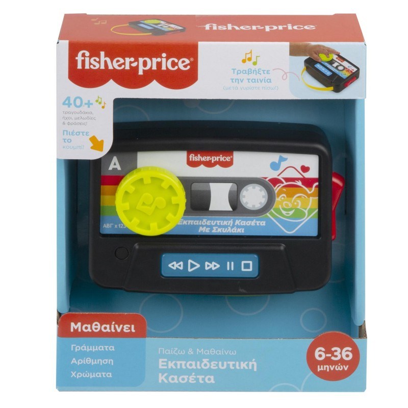 Fisher Price Εκπαιδευτικη Κασετα Με Σκυλακι