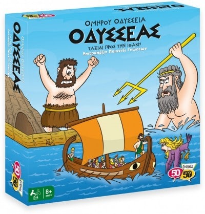50/50 GamesΟδυσσεας - Ταξιδι Προς Την Ιθακη Επιτραπεζιο Παιχνιδιpapell.gr