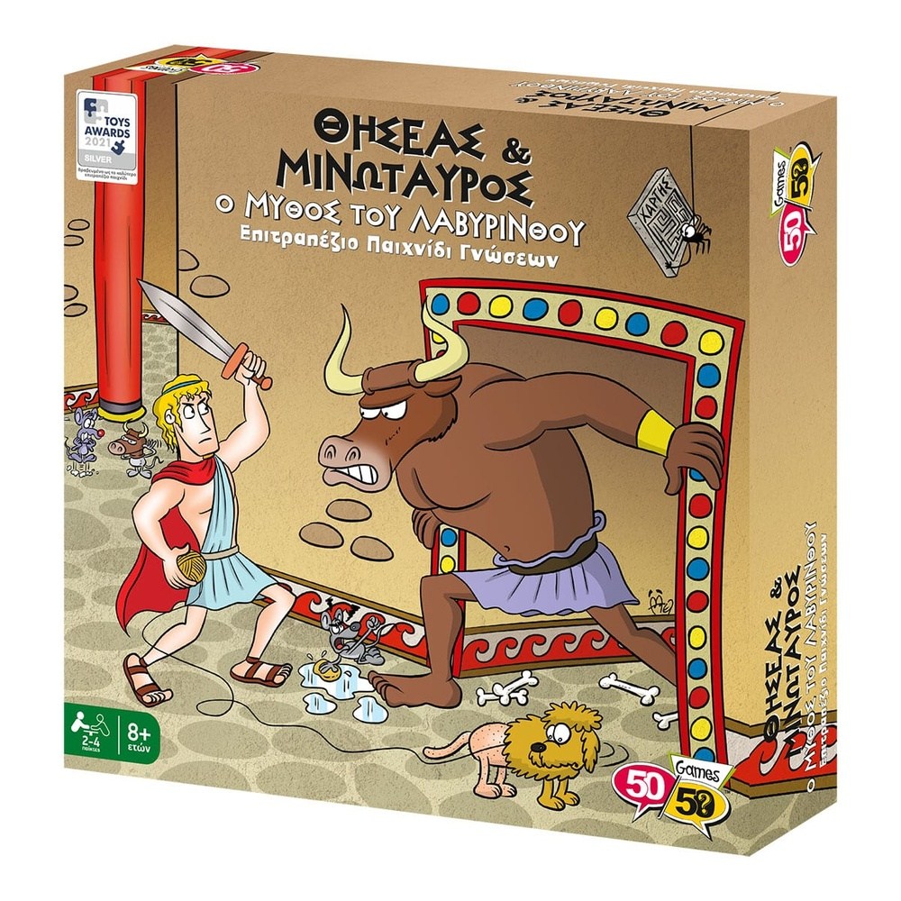 50/50 Games Επιτραπεζιο Παιχνιδι Θησεας &Amp; Μινωταυρος – Ο Μυθος Του Λαβυρινθου