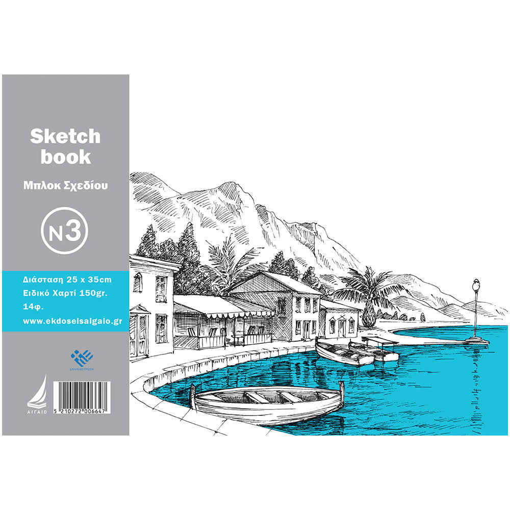 Αιγαίο Μπλοκ Σχεδίου Νο 3 14 Φύλλα 150 gr 4 Σχέδια - 1 Τμχ