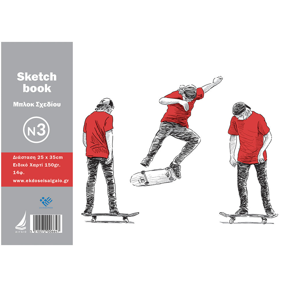 Αιγαίο Μπλοκ Σχεδίου Νο 3 14 Φύλλα 150 gr 4 Σχέδια - 1 Τμχ