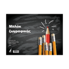 Εκδόσεις ΑιγαίοΑιγαίο Μπλοκ Ζωγραφικής Back To School 40Φpapell.gr